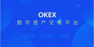 欧意易交易平台安卓下载链接 欧义交易所app官网下载最新版本